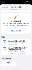 Airpodsの修理やバッテリー交換方法とは 無償交換できるか Akko Blog